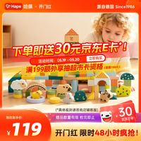 Hape 感官启蒙 儿童积木桶
