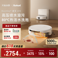iRobot 滚筒扫地机器人睿宝615扫地拖地一体机
