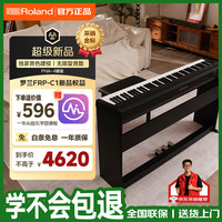 Roland 重锤 电钢琴