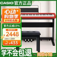 CASIO EP-S130RD 电钢琴 88键重锤 红色 X架+官方标配