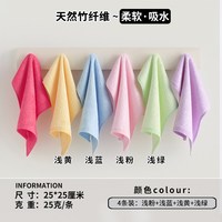 竹一百 4条装竹纤维童巾A类儿童洗脸吸水小毛巾批发非纯棉小方巾