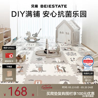 贝易 STATE STATE宝宝爬爬垫婴儿拼接爬行垫家用地板垫垫子防滑地垫儿童客厅室内垫 约瑟芬清晨0甲醛0重金属 58*58*2cm/片—可搭配单片围栏