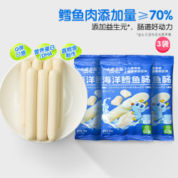 小鹿蓝蓝 海洋鳕鱼肠宝宝零食儿童营养高蛋白休闲零食健康即食 热门商品海洋鳕鱼肠