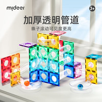 弥鹿 彩窗磁力片 100片 管道滚珠-含风车*2+收纳袋