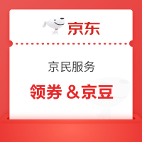 每日领京豆：7月09日 京东关注店铺领京豆