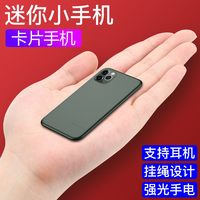 创星 S9 超长待机 手机
