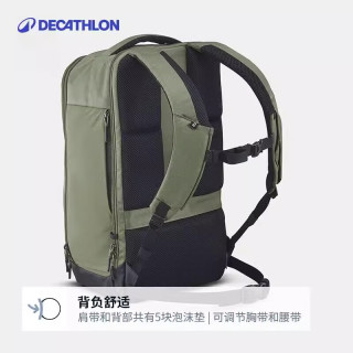 迪卡侬 背负舒适 双肩背包