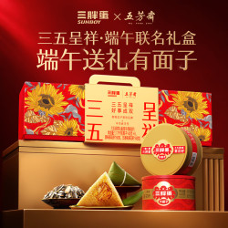 五芳斋 端午 粽子礼盒 粽子礼盒1176g