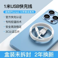 baking 闪充 数据线