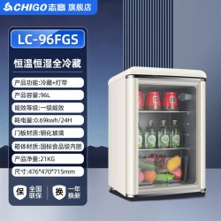 志高 复古冰吧冰箱家用小型客厅办公室用茶叶饮料冷冻冷藏柜