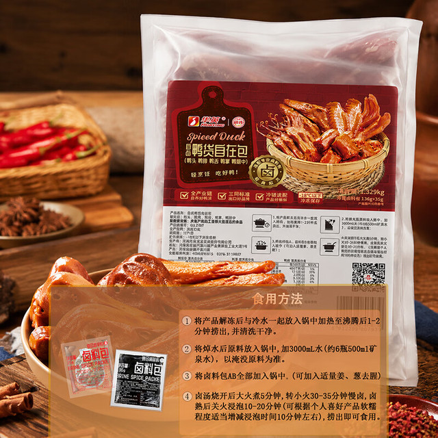 华英 自卤鸭货自在包冷冻3斤装