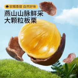 三只松鼠 有机甘栗仁 500g 坚果炒货
