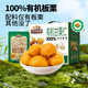 三只松鼠 有机甘栗仁礼盒 500g 坚果炒货 团购送礼