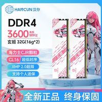  汉存 海力士颗粒 台式机内存条