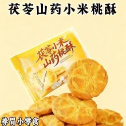 京东 茯苓小米铁棍山药桃酥饼无蔗糖早餐代餐粗粮糕点整箱零食茯苓饼干 茯苓小米山药桃酥60包 无规格