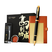  PARKER/派克 签字笔 IM纯黑丽雅金 马到功成礼盒