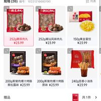 订单截图缩略图