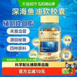 Newliann 鱼油软胶囊 1g/粒×60粒