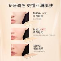  MAOGEPING/毛戈平 粉底液