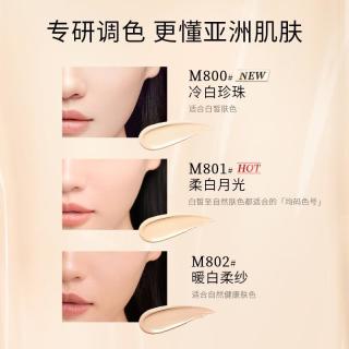 毛戈平光感柔润水奶油粉底液
