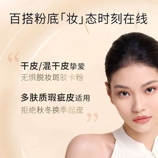 毛戈平光感柔润水奶油粉底液
