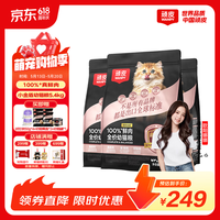 移动端、京东百亿补贴：顽皮 小金盾幼猫粮1.8kg*3包