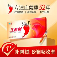 红桃K 生血剂口服液 10ml*10支