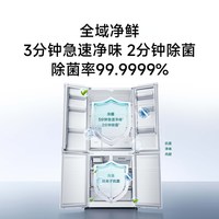 米家 BCD-508WSSMPDIN 十字对开门 自动制冰 超薄零嵌 冰箱
