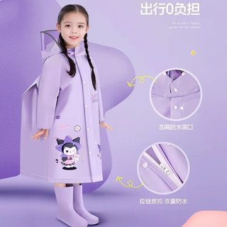 盛束 儿童雨衣 带书包位 长款 雨披