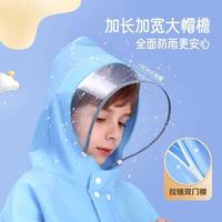 盛束儿童雨衣带书包位长款全身防水雨披