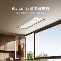 米家 智能 电动晾衣架 智能晾衣机 2 Pro