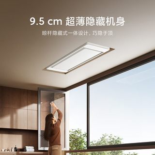  MIJIA/米家 3D曲面穹顶灯 电动晾衣架