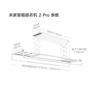  MIJIA/米家 3D曲面穹顶灯 电动晾衣架