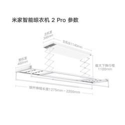 米家 3D曲面穹顶灯 电动晾衣架 2pro
