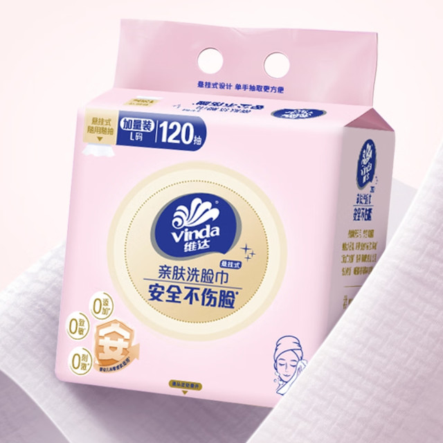 今日必买：维达 洗脸巾 120抽*4提