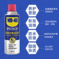 WD-40 高效矽质润滑剂 360ml