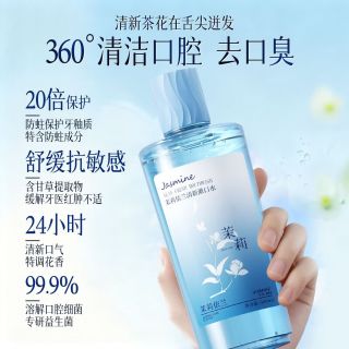 初蔓 茉莉依兰漱口水 500ml