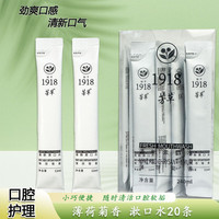 两面针清新果香漱口水 12ml*20支