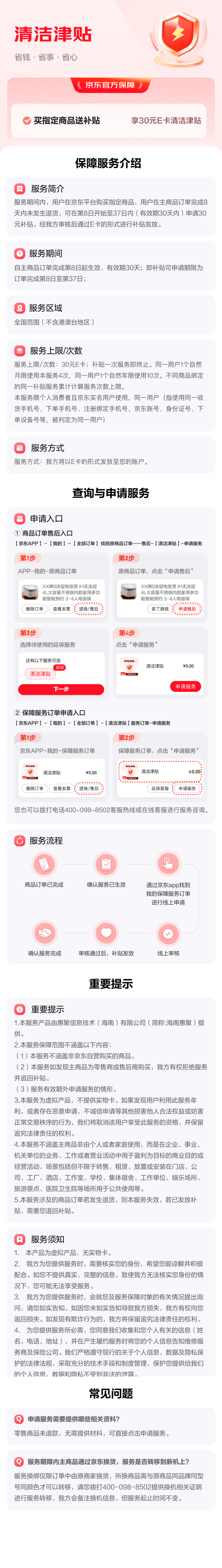 清风 wiggle联名御本草湿厕纸 80片*5包