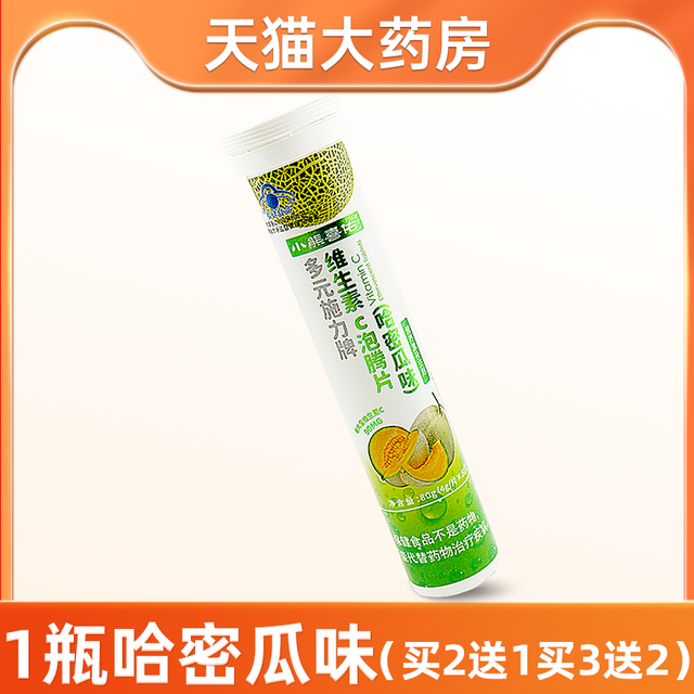 石药 多元施力牌维生素C泡腾片 80g（4g/片*20片）
