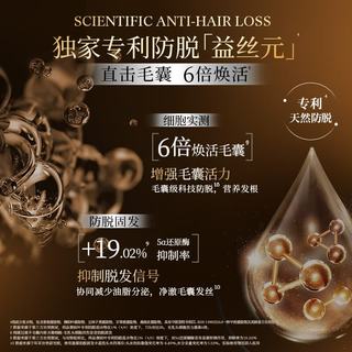 滋源 防脱固发洗发水 535g