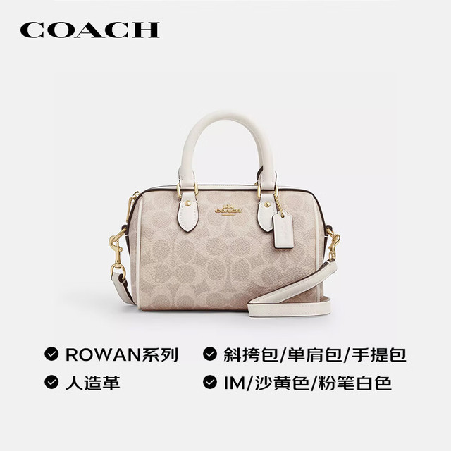 COACH ROWAN迷你斜挎波士顿包 沙黄 CW329 520礼物送女友