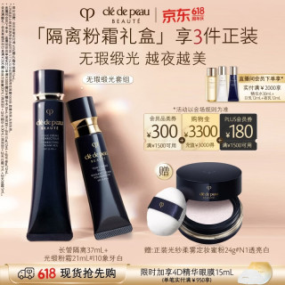 值友专享：CPB 光缎粉霜21mL#I10象牙白+长管隔离37mL+蜜粉24g 赠眼膜一份+化妆镜