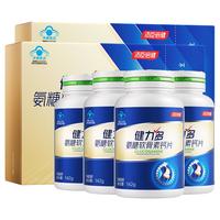 88VIP：汤臣倍健 氨糖软骨素钙片