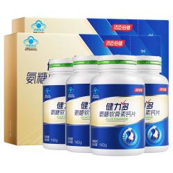 汤臣倍健 氨糖软骨素钙片
