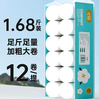 AUGUST SNOW 限时1小时 卫生纸 4层 70g*12卷