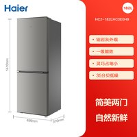 海尔 HC2-182LHC3E0H9 一级能效节能低噪电冰箱