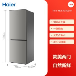 海尔 HC2-182LHC3E0H9 一级能效节能低噪电冰箱