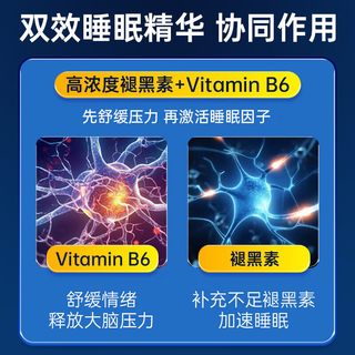 九芝堂褪黑素维生素B6片