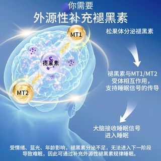 九芝堂褪黑素维生素B6片